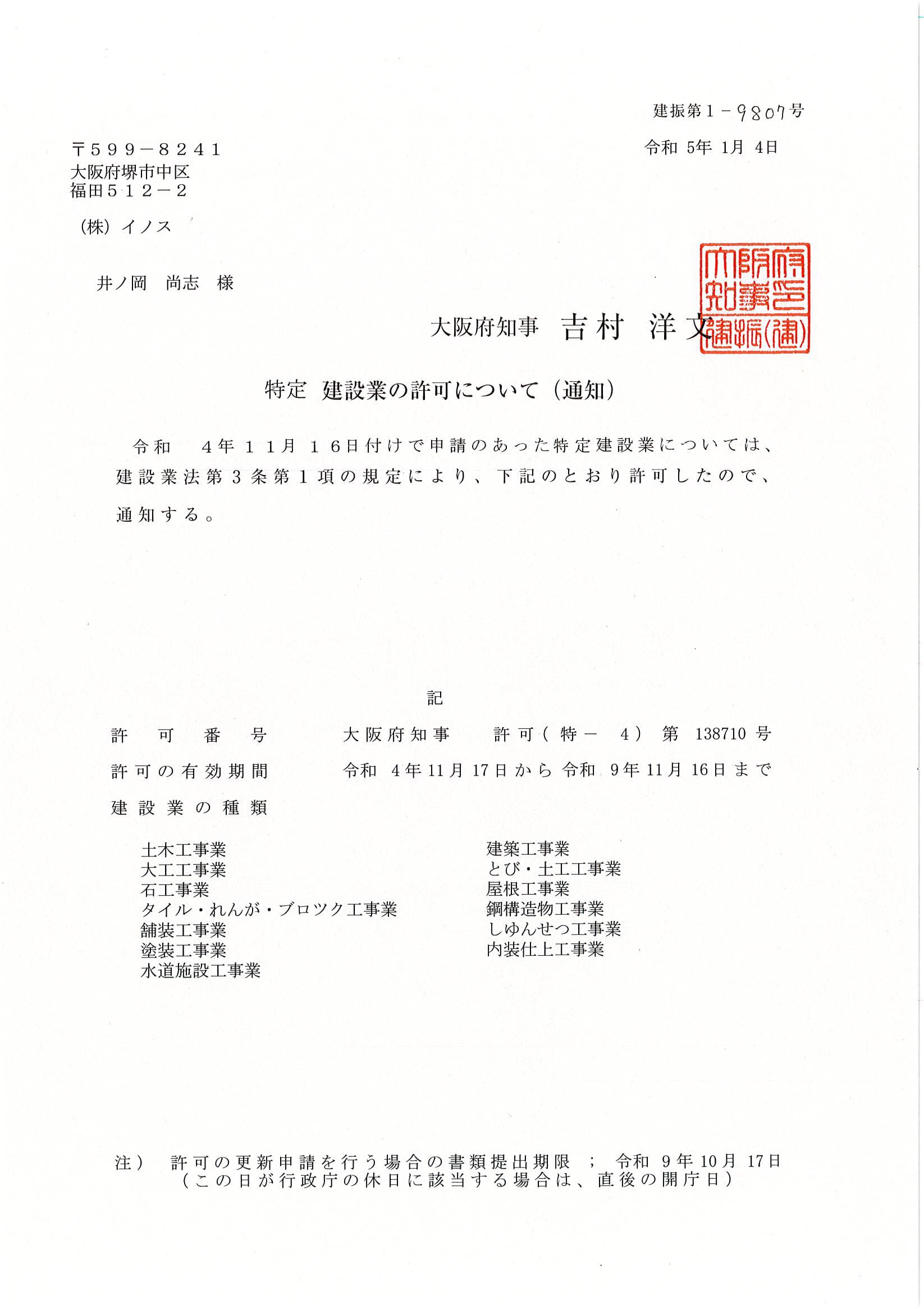 認定資格