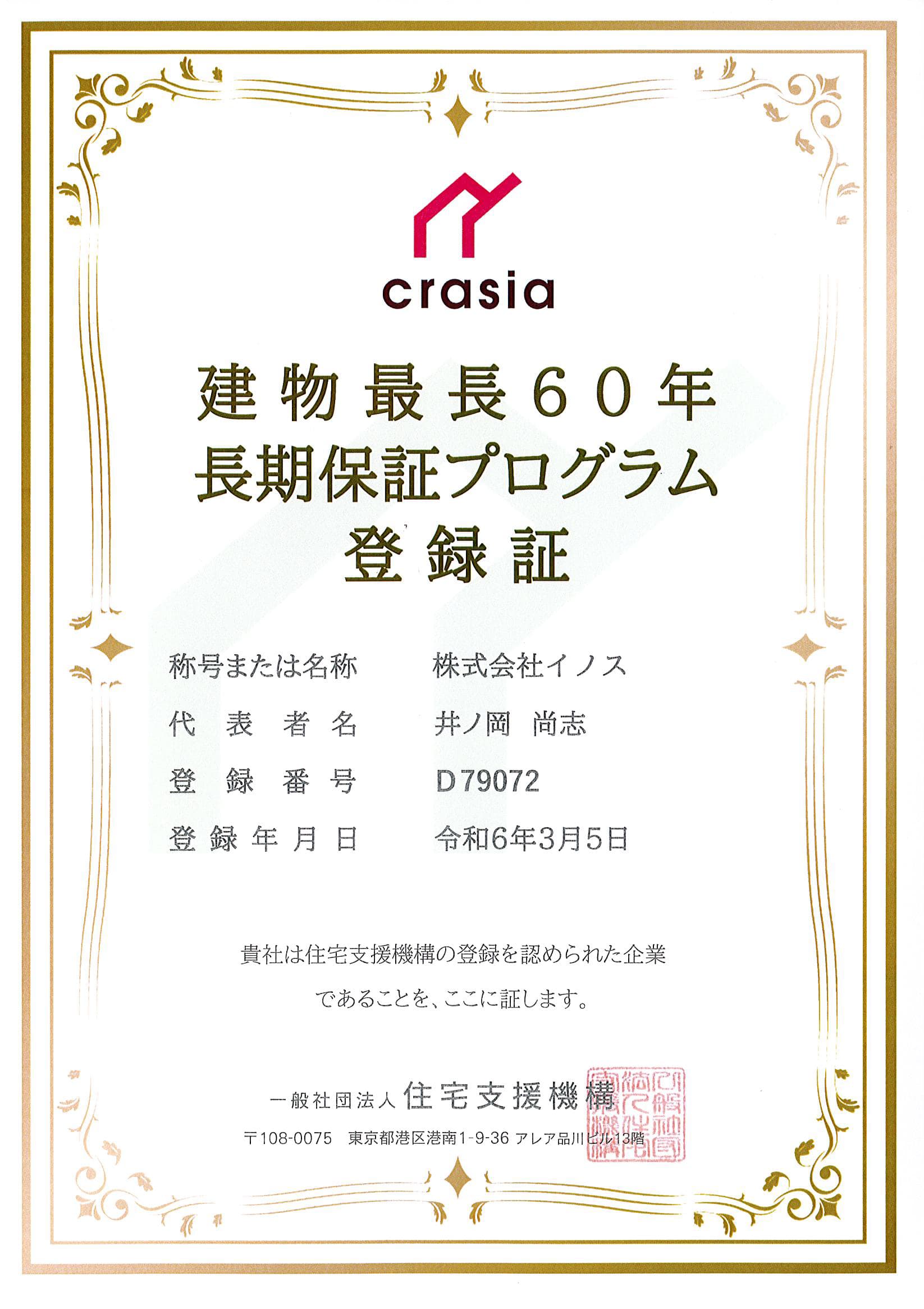 認定資格